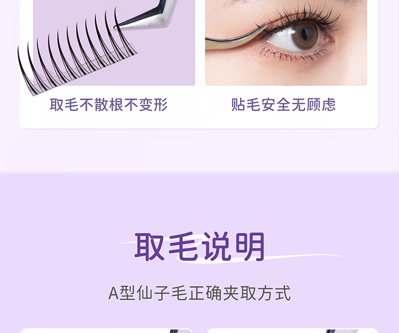 everbab艾蓓拉假睫毛胶水镊子睫毛自粘嫁接专用工具镊子超粘持久防水温和 假睫毛专用胶水5g