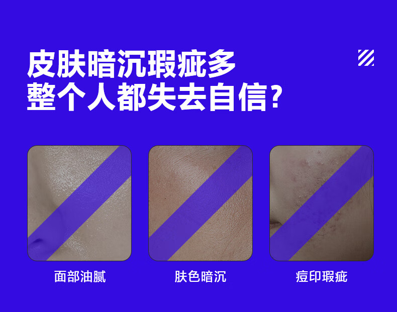 海洋至尊（HAIYANGZHIZUN） 男士控油自然素颜霜皮肤好气色清爽毛孔ZSEA 男士专用 单瓶装【体验装】