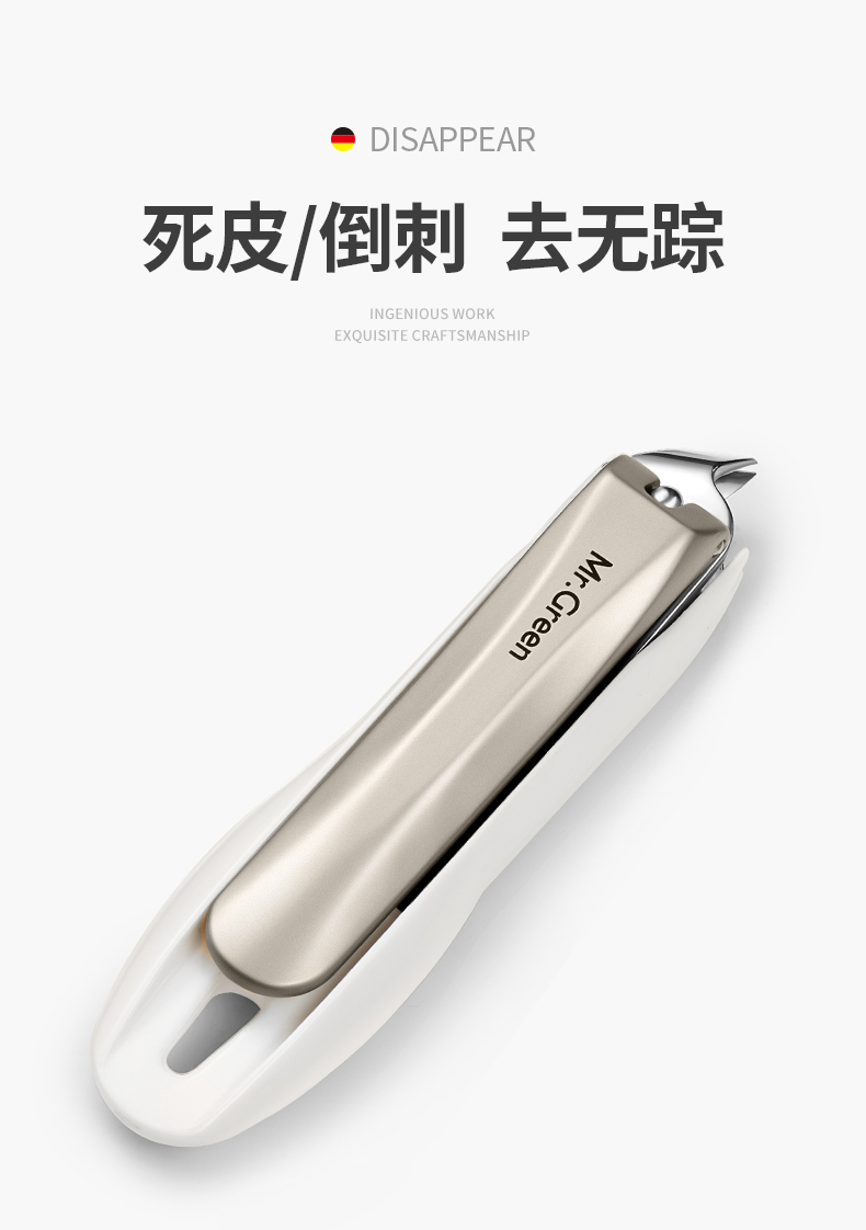 MR.GREEN 进口不锈钢指甲刀防飞溅指甲剪家用成人指甲剪刀修甲工具礼盒装 平口中号 Mr-1116plus