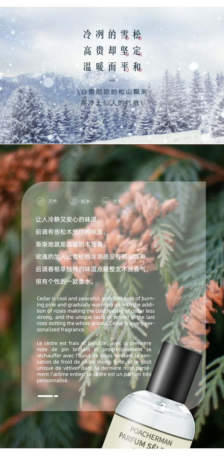 柏世曼雪松香水CEDAR雪松木味松木味木香调中性雪松木质调淡香香氛香水 19号雪松小样3ml