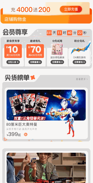 动画倒计时多视频