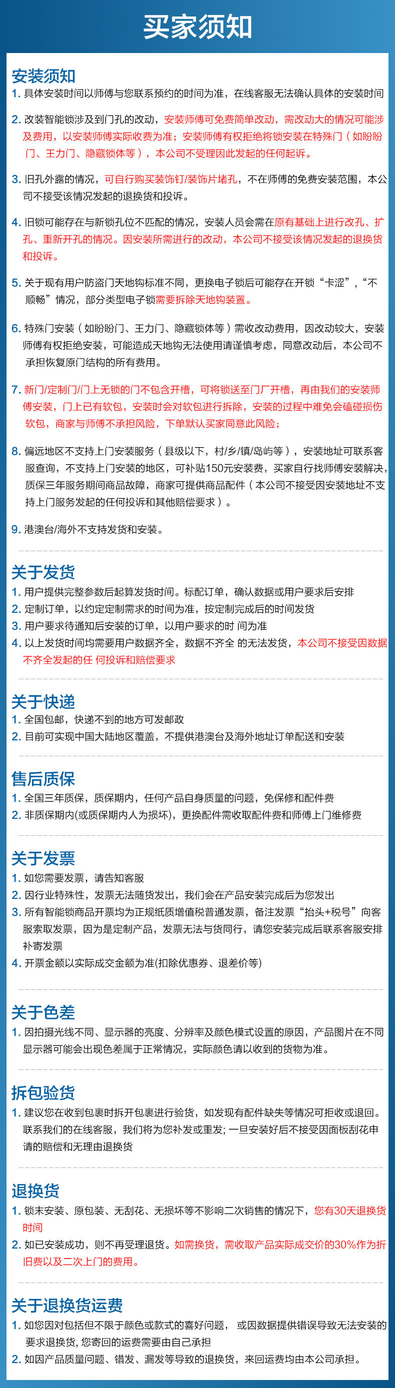 飞利浦智能锁评测性价比如何？优缺点区别是啥？