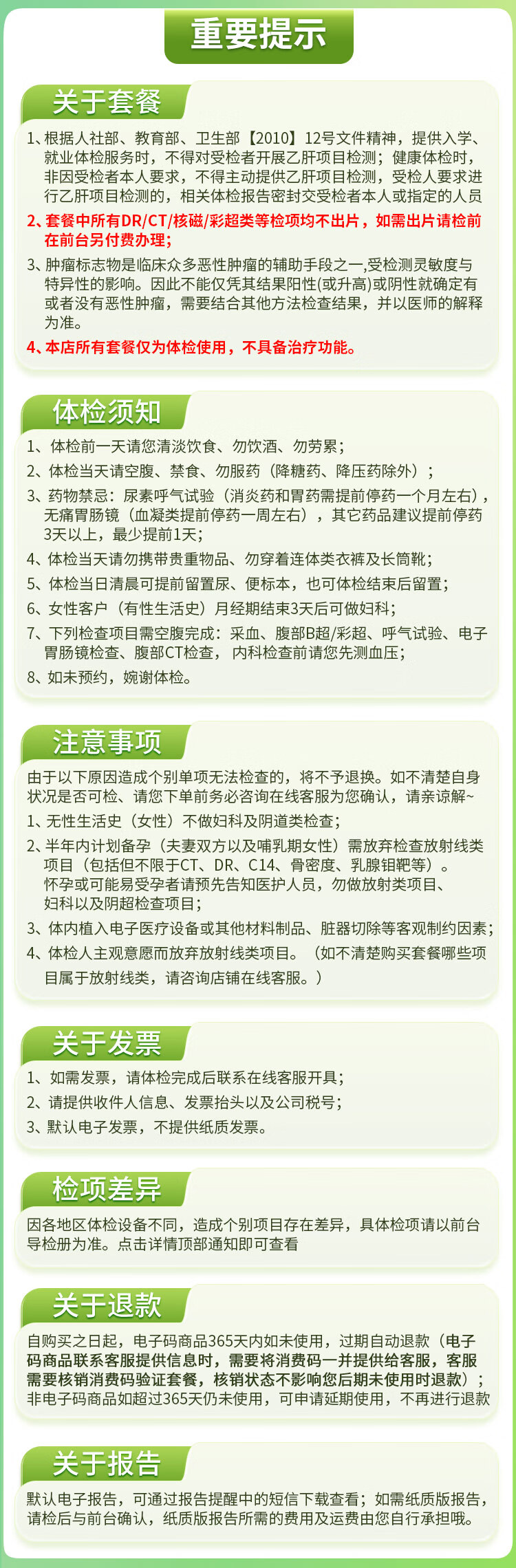 14，【腫瘤12+肺部CT+C14】慈銘躰檢  珍愛父母A 男女通用 單人套餐 全國通用 珍愛父母A