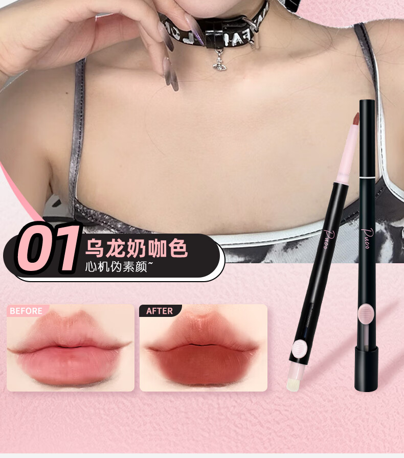 PUCO【全新升级】艺术家双头唇线笔刷口红刷唇刷笔晕染刷唇刷  01 乌龙奶咖色