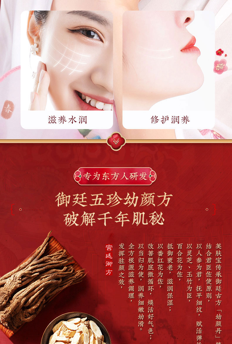 美肤宝护肤品套装五珍大红盒提拉抗皱紧致弹力补水保湿礼盒送中年妈妈 【店长推荐】：洁+水+乳+霜+眼霜