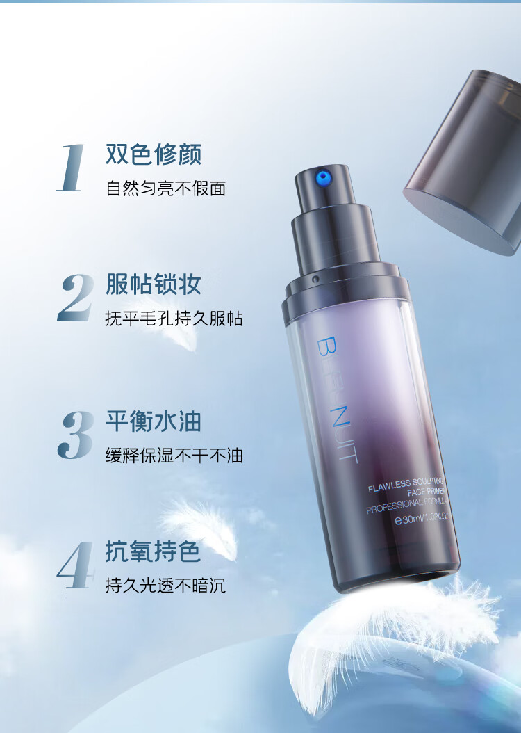 深蓝彩妆（BLEUNUIT）水润活肤修颜隔离霜妆前打底乳紫色提亮肤色隐形毛孔控油保湿遮瑕 紫色（黄皮暗沉肌适用）