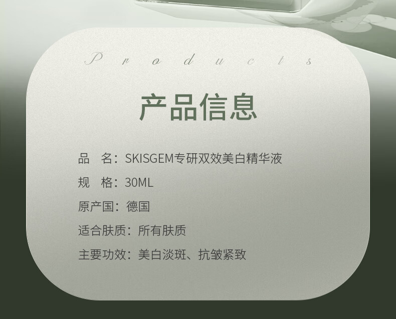 SKISGEM原装进口美白淡斑精华液抗皱紧致精华淡化黑色素收缩毛孔修护精华 淡斑美白精华液30ml