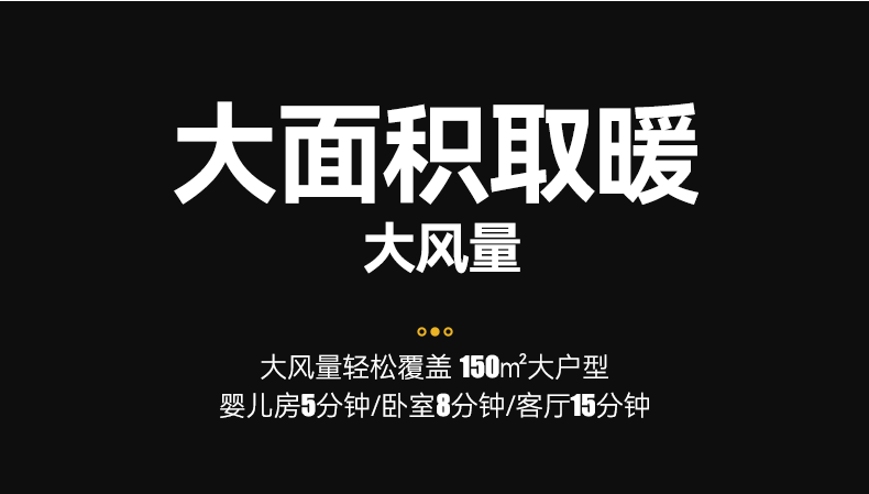 聚普森全屋取暖器家用石墨烯节能暖风机max1ProDavid户型电暖气速热神器客厅大面积电暖气 David 1Pro max【150平-大户型版】详情图片15