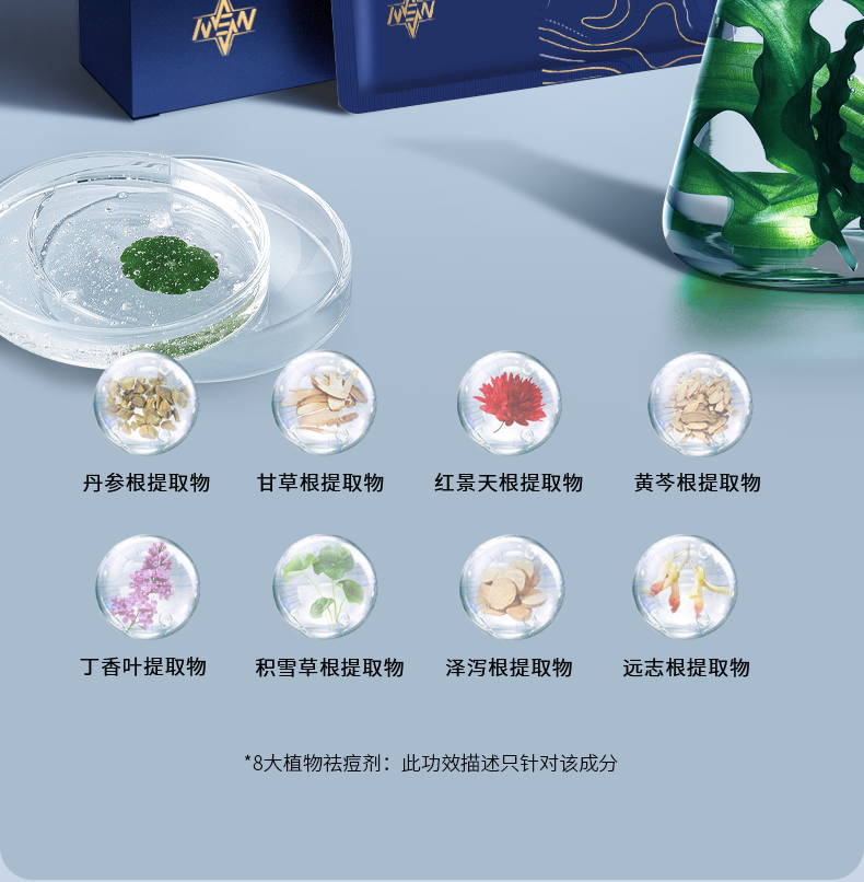 米云男士墨藻控油净肤面膜平衡补水温和控油保湿提亮肤色米yun 1盒/10片