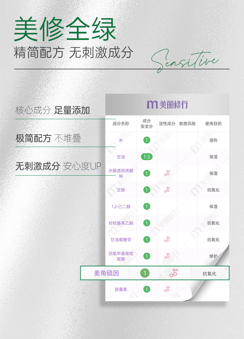 玻·麦·妍麦角硫因赋活焕颜次抛精华液补水保湿 抗皱紧致 褪暗提亮仅三生物 【50支】抗皱提亮