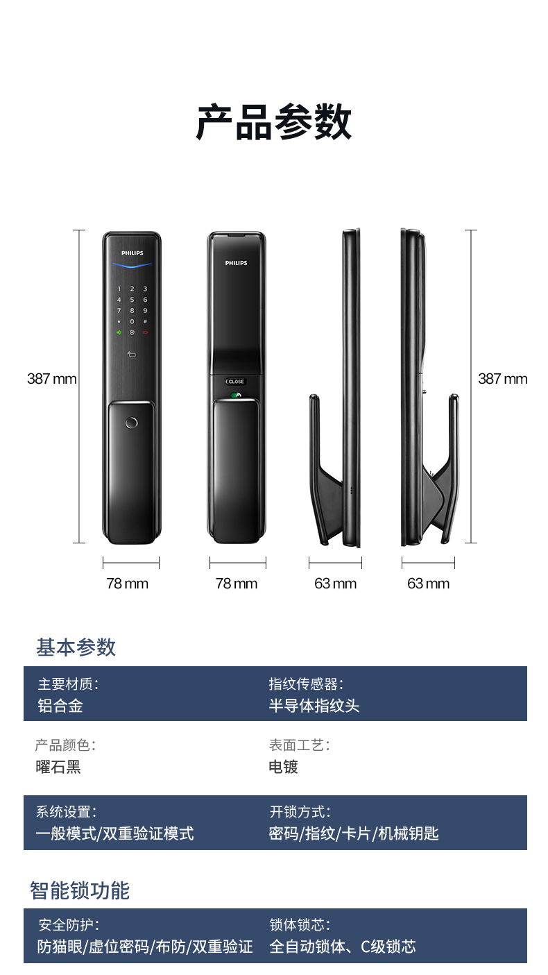 飞利浦Alpha智能锁好不好用?用后一周说真相感受