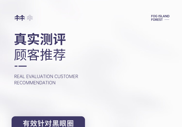 雾屿森林 Folin眼霜淡化细纹黑眼圈熬夜咖啡因补水保湿抚皱修护眼周熊猫眼 3支60g