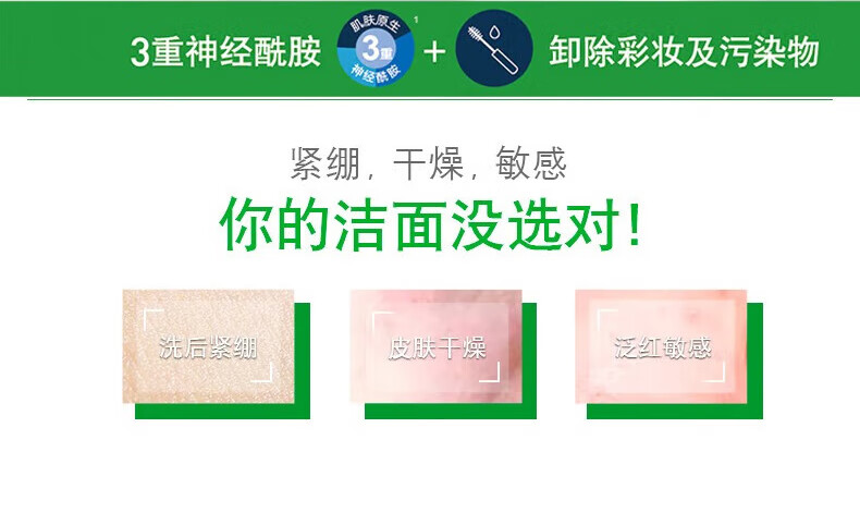 适乐肤（CeraVe）洗面奶补水保湿 净颜洁面 洗卸合一男士女士通用洁面啫喱神经酰胺 保湿清洁洁面洗面奶355ml