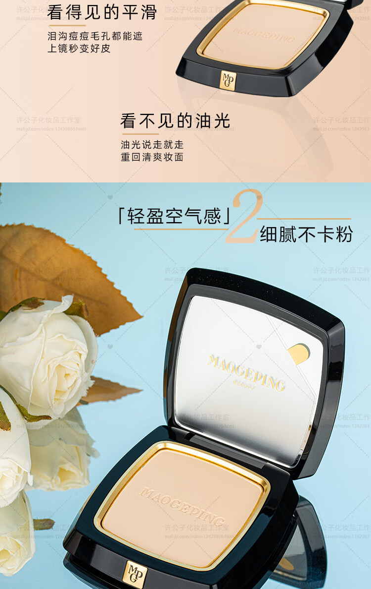 毛戈平粉饼小金扇光感哑光柔纱凝颜自然裸妆 小金扇粉饼801#7g送原装扑