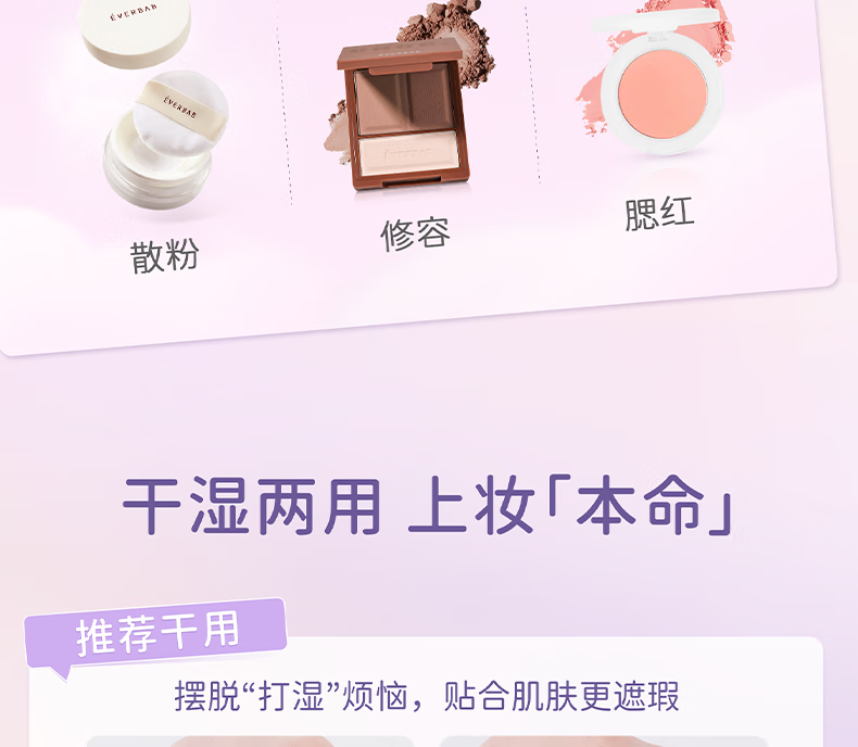 everbab 艾蓓拉棉花糖气垫粉扑三角饭团爱我啵啵粉扑干湿两用化妆海绵 方型棉花糖粉扑