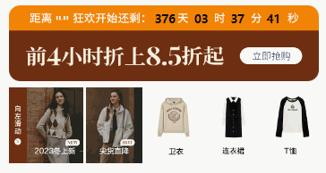 倒计时和滑动等