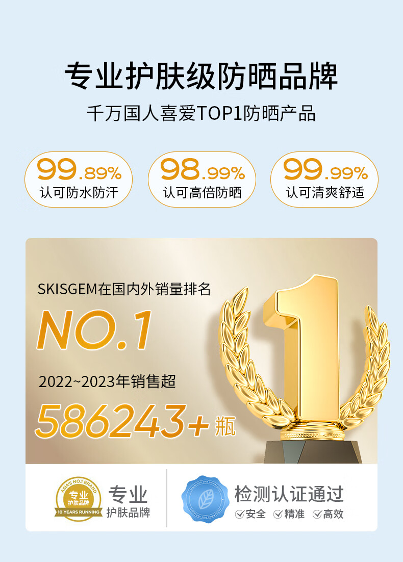 SUMDOY日本进口防晒喷雾防晒霜SPF50+++全身防水户外隔离霜防护儿童女士 【高倍防晒】清爽不黏腻100ml