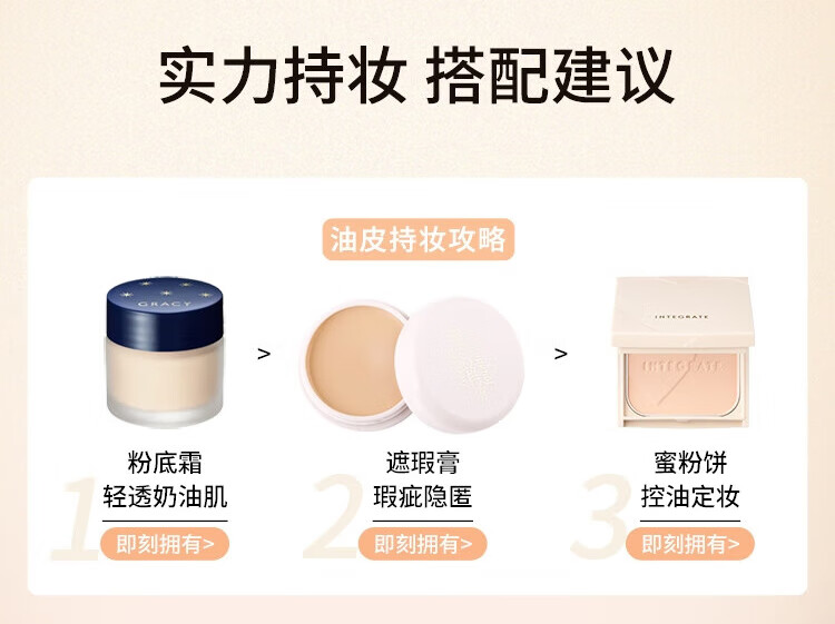 资生堂 INTEGRATE完美意境 保湿粉底霜25g 隔离遮瑕服帖持妆滋润 【OC10-黄调明亮肤色】