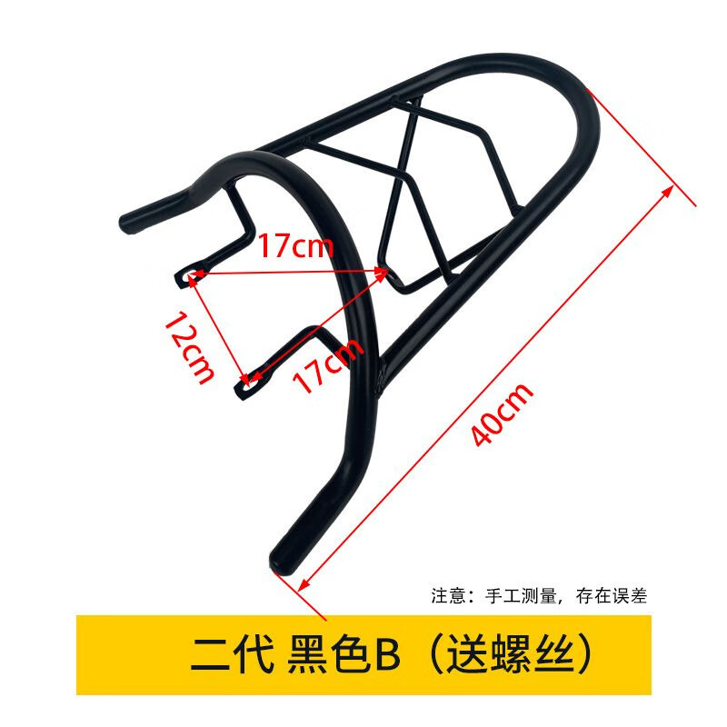 9，酷改（Coolchange）電動車貨架電瓶車尾架尾箱架後備箱尾翼外賣支架後衣架電摩載物架 戰速【安裝孔距22*24.5】