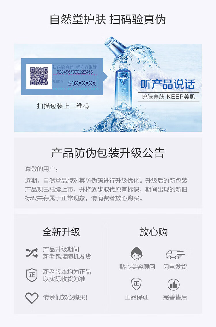 自然堂（CHANDO）男士面霜喜马拉雅冰川滋润霜护肤品清爽补水保湿舒爽 滋润霜50g