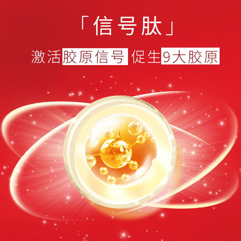 玉兰油（OLAY）超红瓶面霜信号肽大红瓶臻粹乳霜抗皱紧致淡纹保湿送老婆妈妈旅行 【尝鲜】大红瓶面霜14g