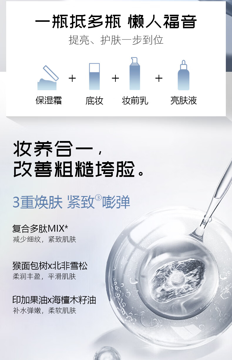 卞卡（BINCA VIDOU）【孙千同款】高光霜妆前面霜素颜霜提亮肤色保湿紧致滋润懒人霜 沁润高光霜30g