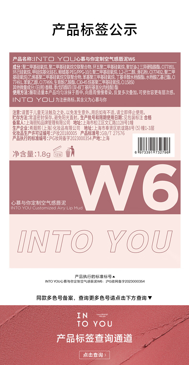 INTO YOU【新色上市】空气感薄款唇泥哑光柔雾唇釉持久不易拔干女豆沙色 #W1 桃米杏