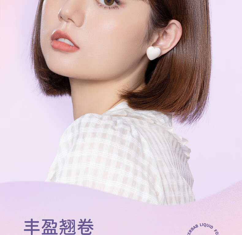 everbab纹丝不动睫毛打底睫毛膏防水纤长卷翘持久定型液不易晕染 【新品】持久卷翘睫毛打底膏黑