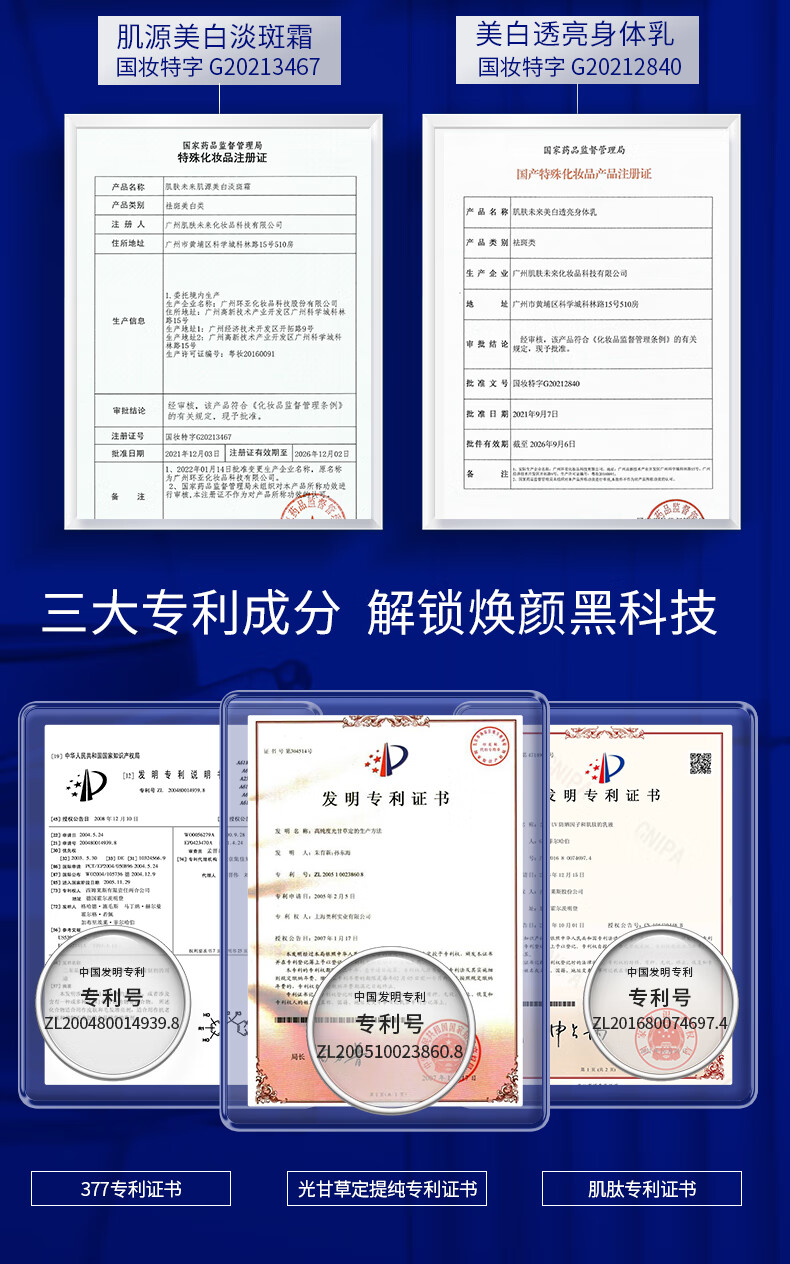 肌肤未来（SKYNFUTURE）377美白淡斑精华水乳护肤品套装 保湿补水提亮肤色男女士元旦礼盒 377-正装-4件套【水乳精华面霜】
