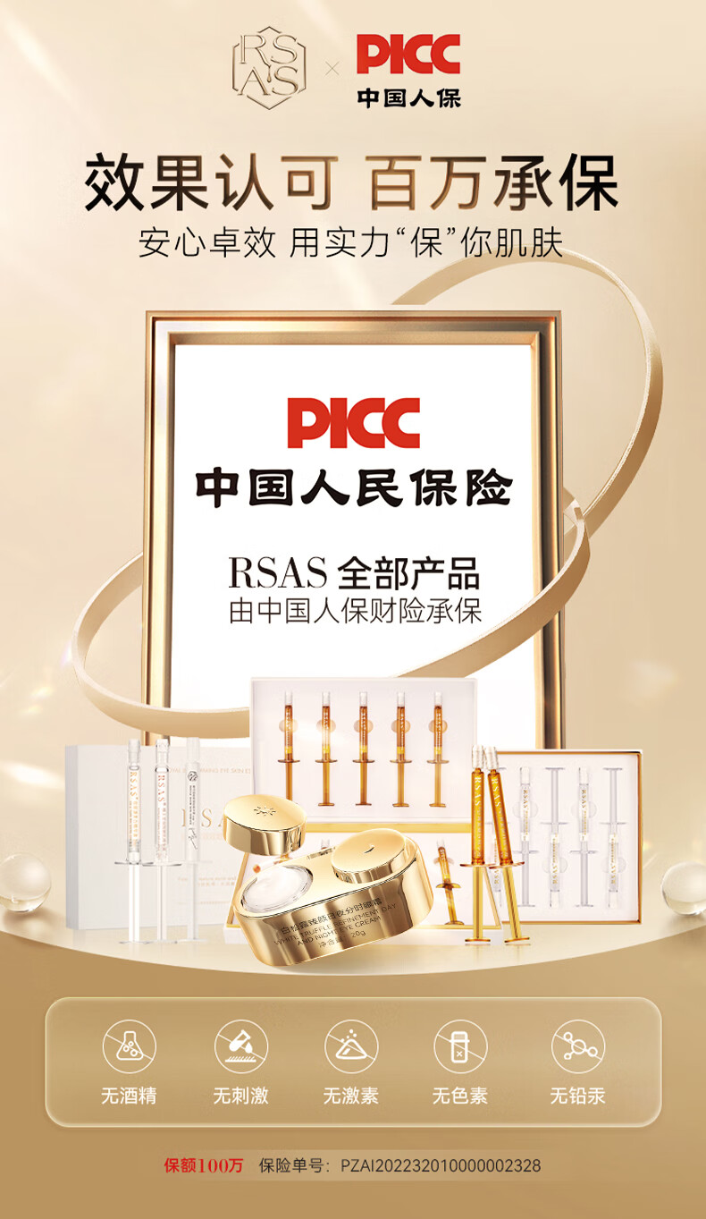 RSAS抗皱眼霜 淡化细纹黑眼圈保湿滋润紧致眼周眼袋 白松露鱼子酱眼霜 白松露日夜分时眼霜20g