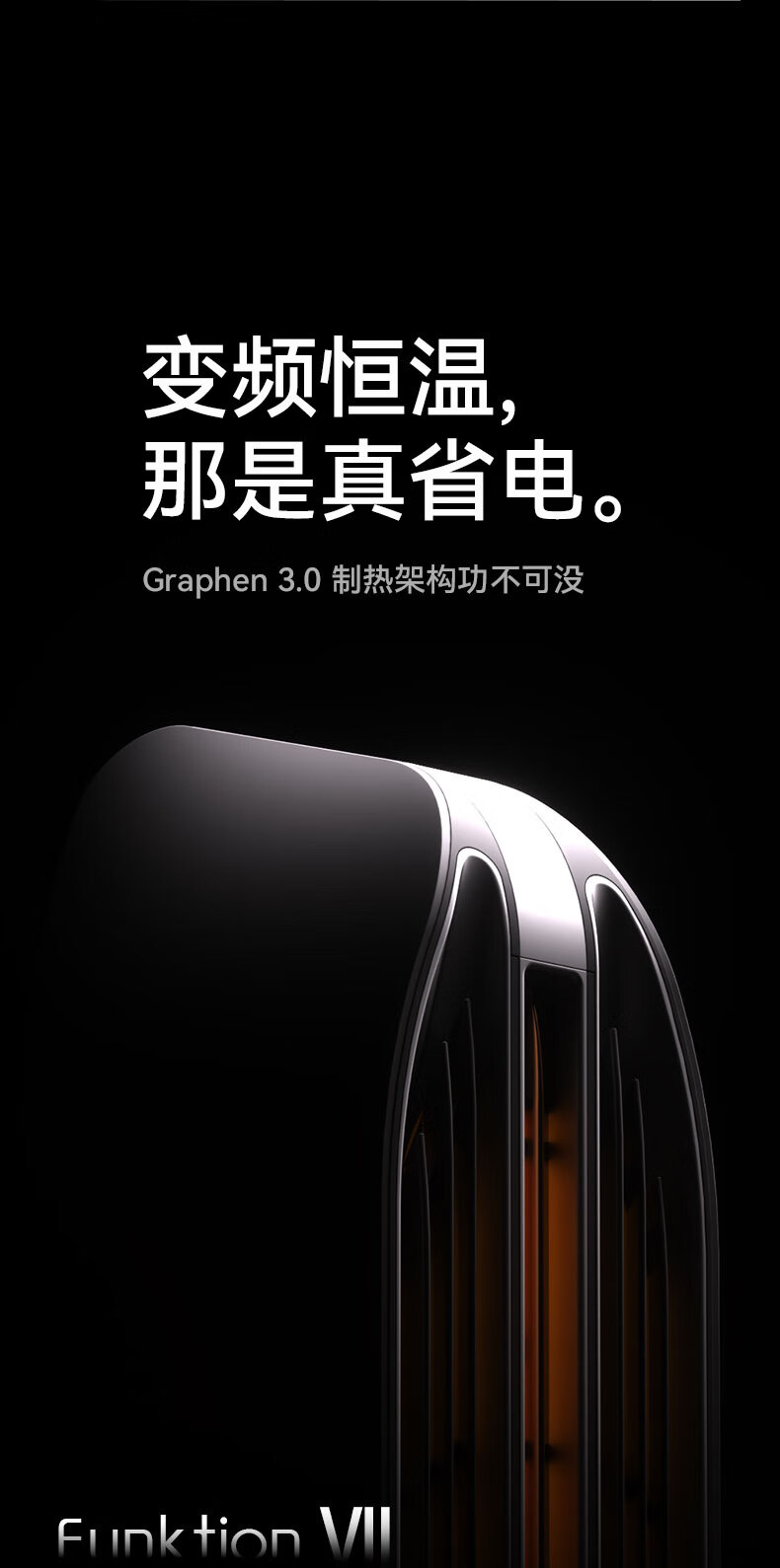 聚普森全屋取暖器家用石墨烯节能暖风机电暖气大面积客厅150平方米平方米速热神器客厅大面积电暖气 【150平方米】David 2Pro详情图片13