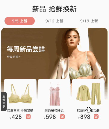 轮播嵌套滑动滚动