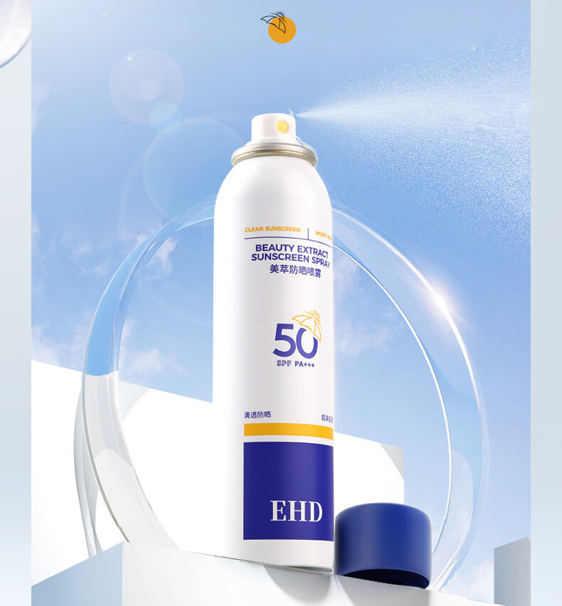 EHD 美萃水润隔离防晒瓶喷雾SPF50PA+++防晒喷雾户外脸部男女全身 69.9/支 防晒喷雾单瓶装*150ml