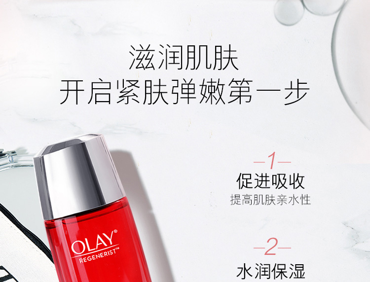 玉兰油（OLAY）大红瓶爽肤精华水女护肤品新生塑颜金纯化妆水保湿补水送老婆生日 【囤货款】大红瓶水共300ml