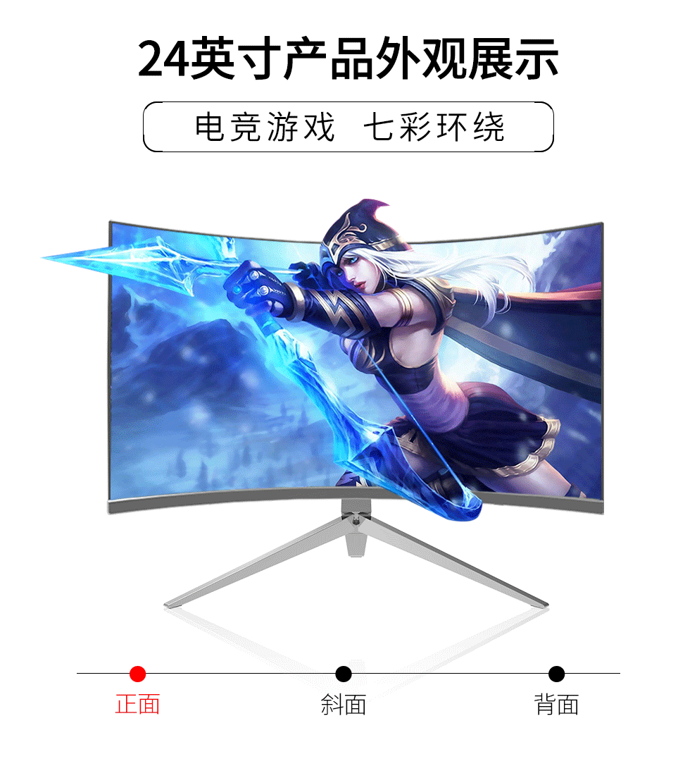 集硕 一体机电脑 21.5-27英寸曲面屏酷睿i3/i5/i7办公