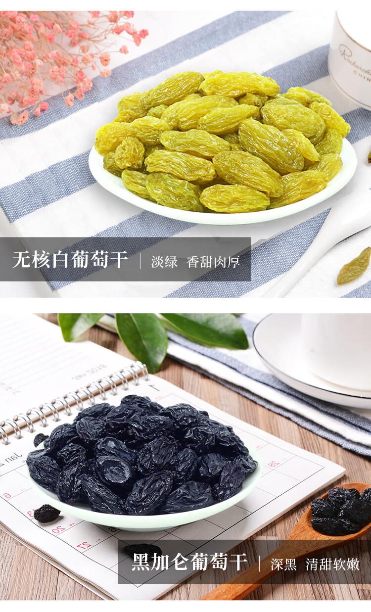 楼兰蜜语 新疆缤纷葡萄干1200g/箱  20小包 新疆吐鲁番特产干玫瑰红无核白