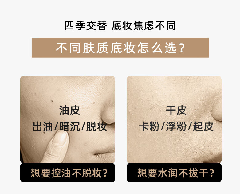 FV红钻植萃养肤粉底液干皮混油皮控油保湿持久不易脱妆遮瑕持妆女 沁润象牙白3支