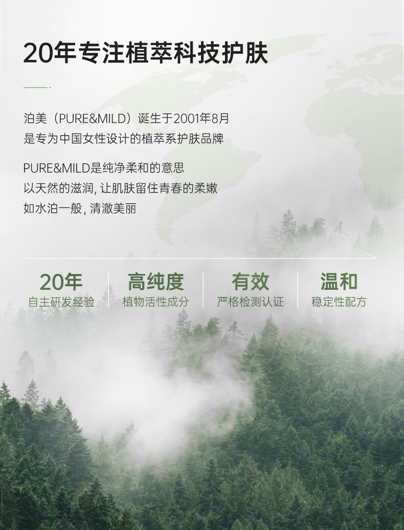 泊美（PURE＆MILD）控油护肤品套装水乳去角质补水保湿精华清痘淡化痘印收缩毛孔七夕 净痘水+净痘乳
