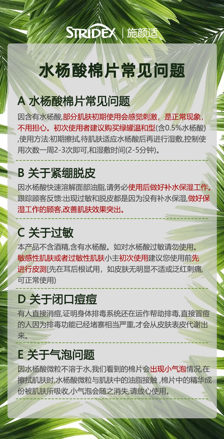 施颜适（Stridex）美国施颜适水杨酸棉片刷闭口酸祛痘控油深层清洁毛孔去角质男女 【温和型】  0.5%水杨酸/罐