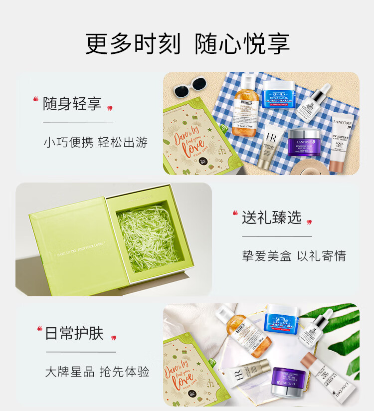 欧莱雅集团小美盒 净澈平衡盒 大牌面霜防晒 护肤品小样套装礼盒 生日礼物送女友