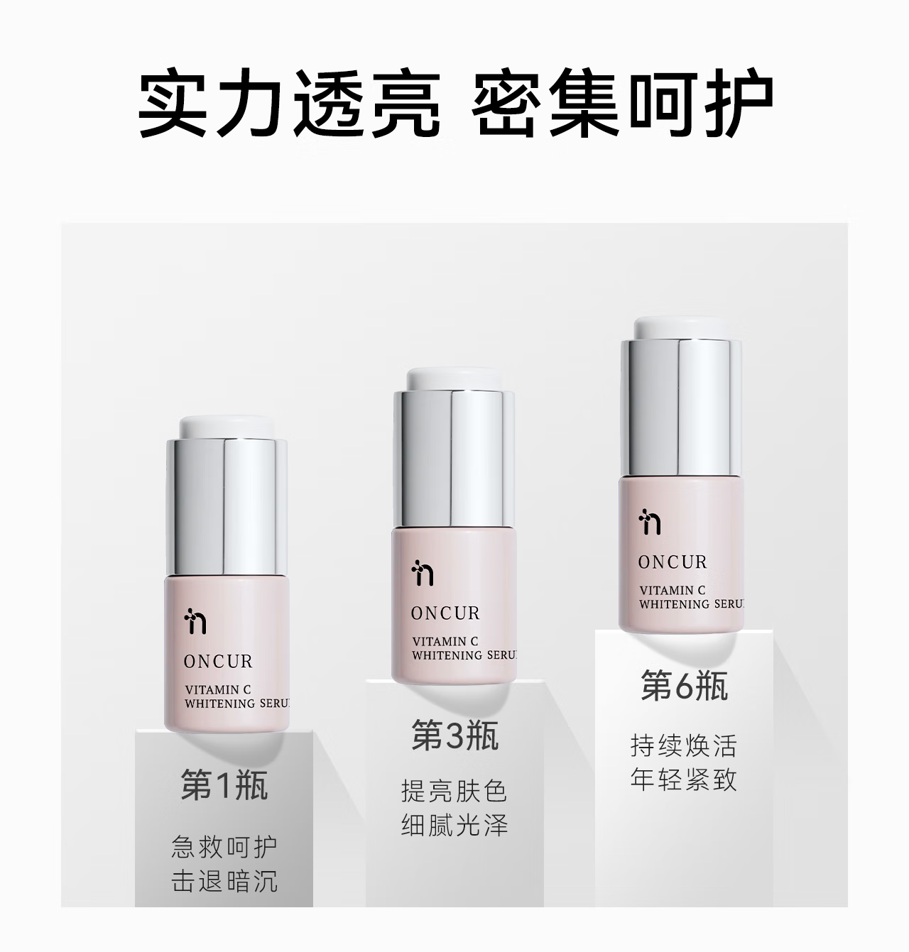 安修泽（ONCUR）VC精华 20%原型维C提亮改善暗沉熬夜呵护早C晚A VC精华5g
