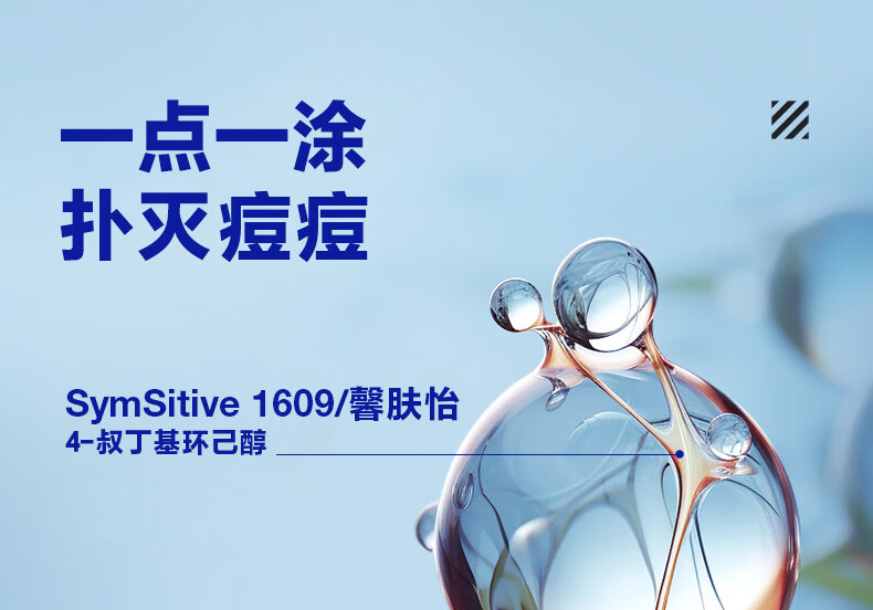 海洋至尊清肌祛痘膏淡化痘印青春豆豆收缩毛孔闭口粉刺凝胶男士 单瓶装20g