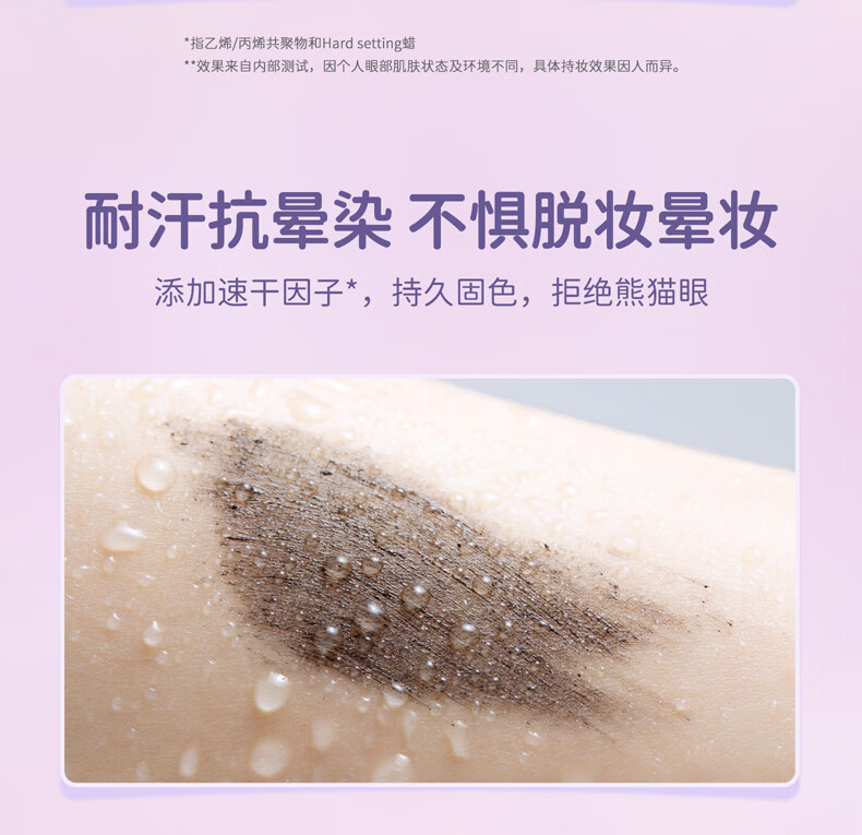 everbab 艾蓓拉纹丝不动睫毛打底膏定型防水持久纤长卷翘睫毛膏不易晕染 纤长睫毛膏升级款（午夜黑）