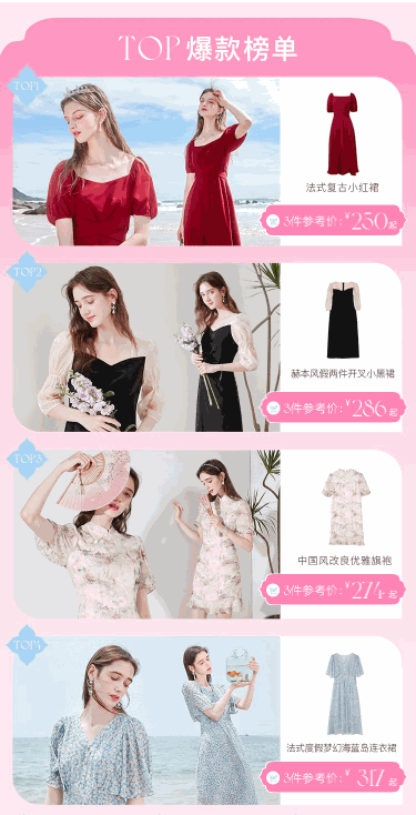 漂亮的商品陈列