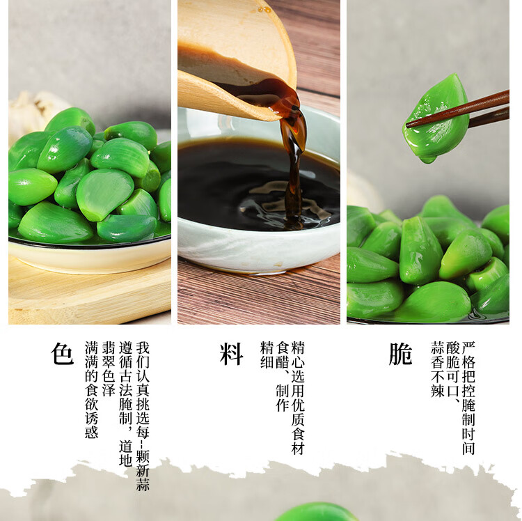 桃西村 腊八蒜250g*2