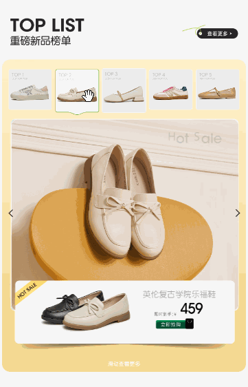 缩略图带动效的轮播