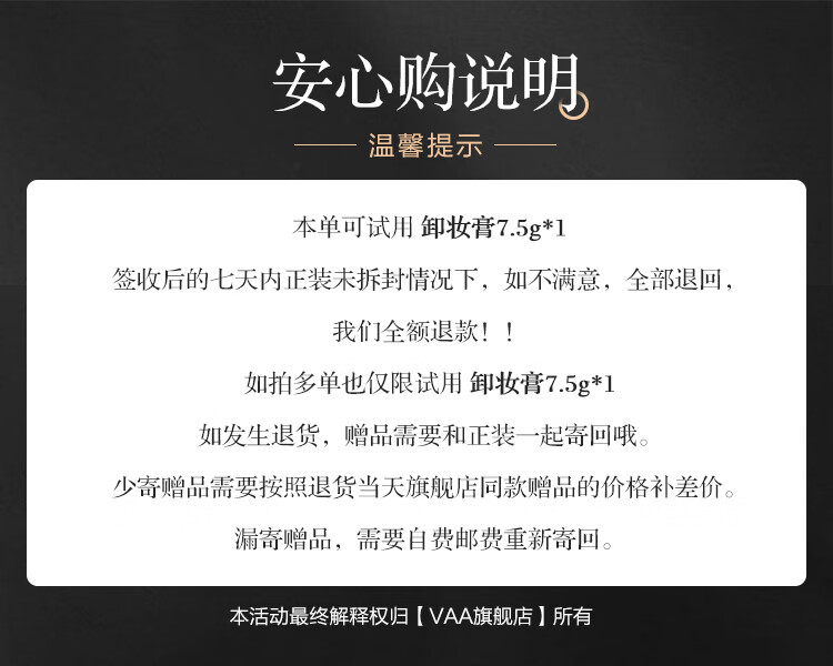 VAA卸妆膏敏感肌控油面部清洁小样旅行试用装便携卸妆眼唇眼温和 【人气热卖款】90g再送15g
