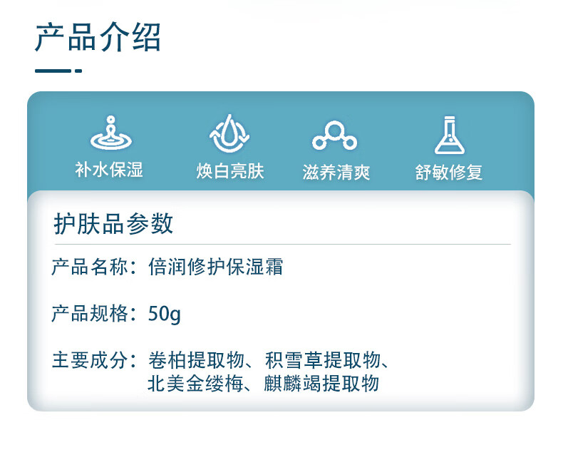 佰仕兰（baishilan） 男士面霜乳液素颜高保湿补水滋润护肤品化妆品倍润修护擦脸油面霜50g男生