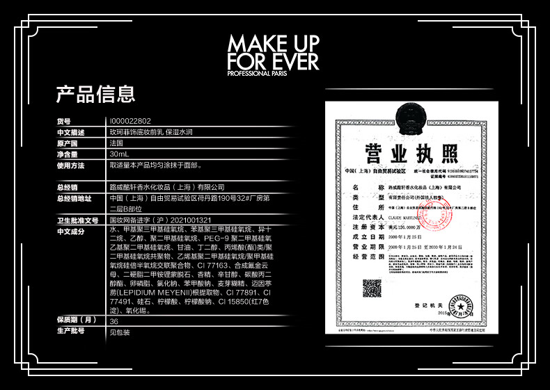 玫珂菲（MAKE UP FOR EVER） 【品牌直发】玫珂菲 饰底妆前乳保隔离30ml 生日礼物送女友 深灰 隐形毛孔