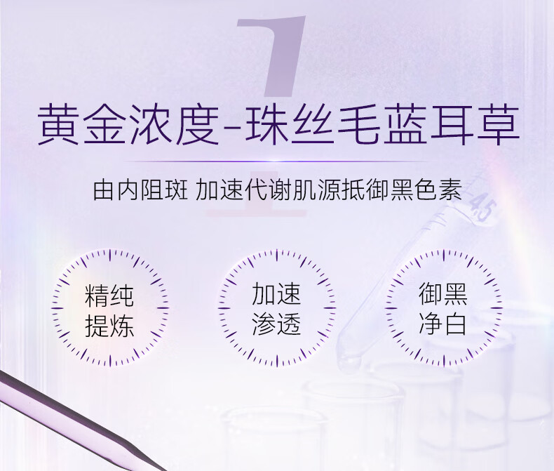 RSAS美白祛斑精华液  保湿淡化斑点黑色素提亮肤色改善暗沉 祛斑精华30ml